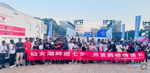 江西工程學院組織外國留學生共度七夕文化交流活動