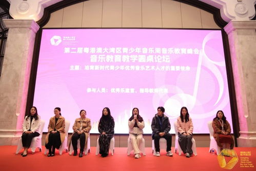 共奏青春之音，唱響美麗灣區——第二屆粵港澳大灣區青少年音樂周系列活動圓滿舉辦