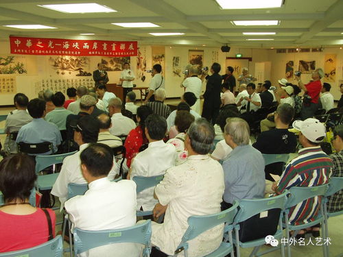 墨香四海，藝脈相連 中外名人藝術交流與書畫展覽活動紀實