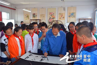 翰墨飄香潤(rùn)童心 丹青溢彩傳文脈——晉中高師附校書(shū)畫進(jìn)校園活動(dòng)側(cè)記